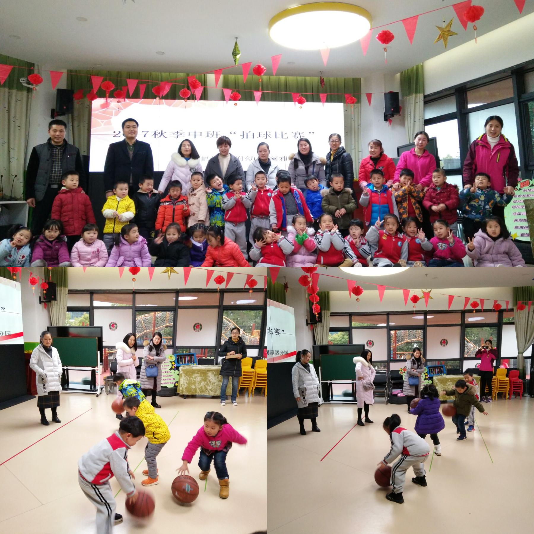 合肥幼教集团