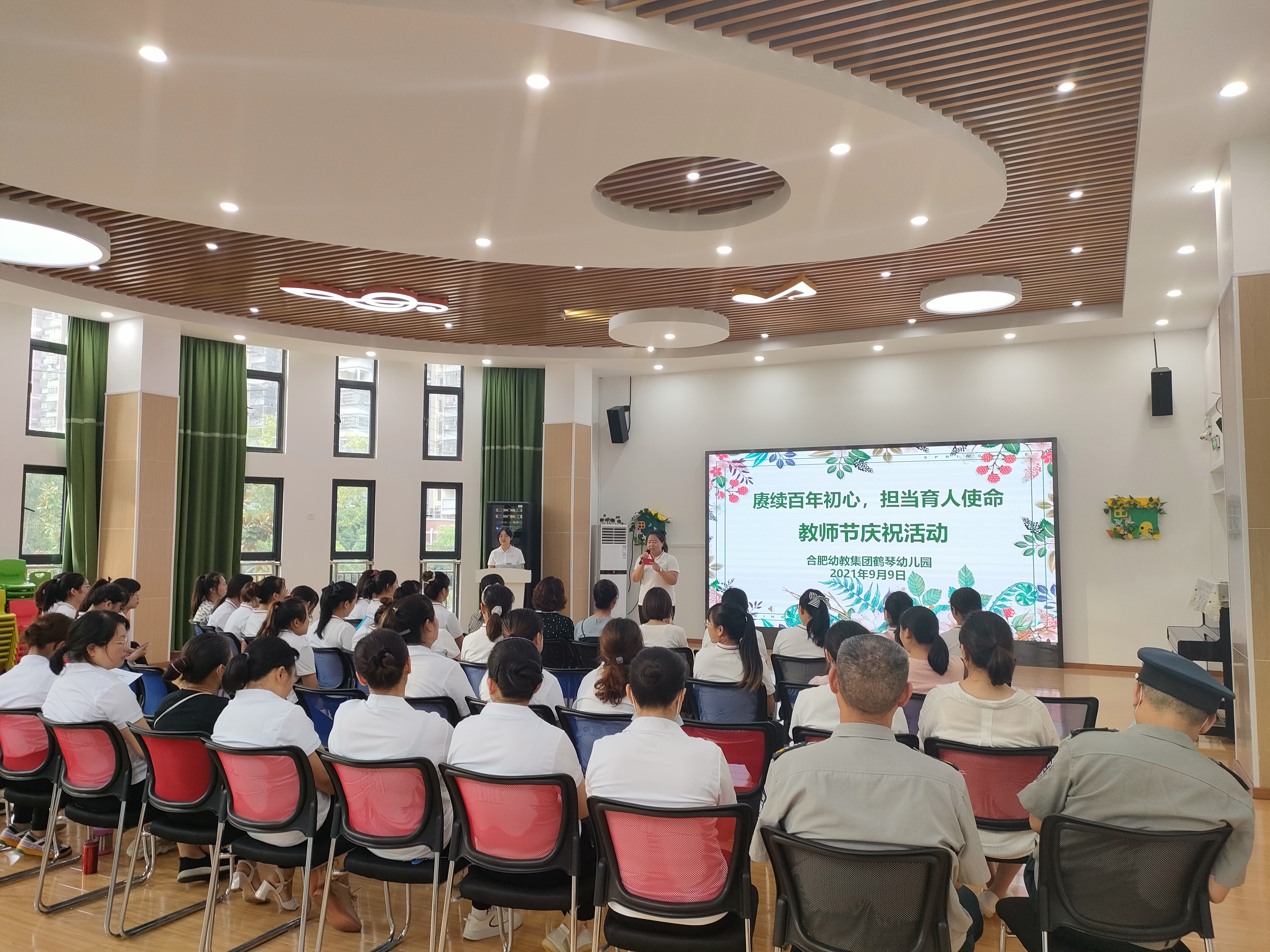 不忘初心扬帆起乘风破浪万里行鹤琴幼儿园共度第三十七个教师节