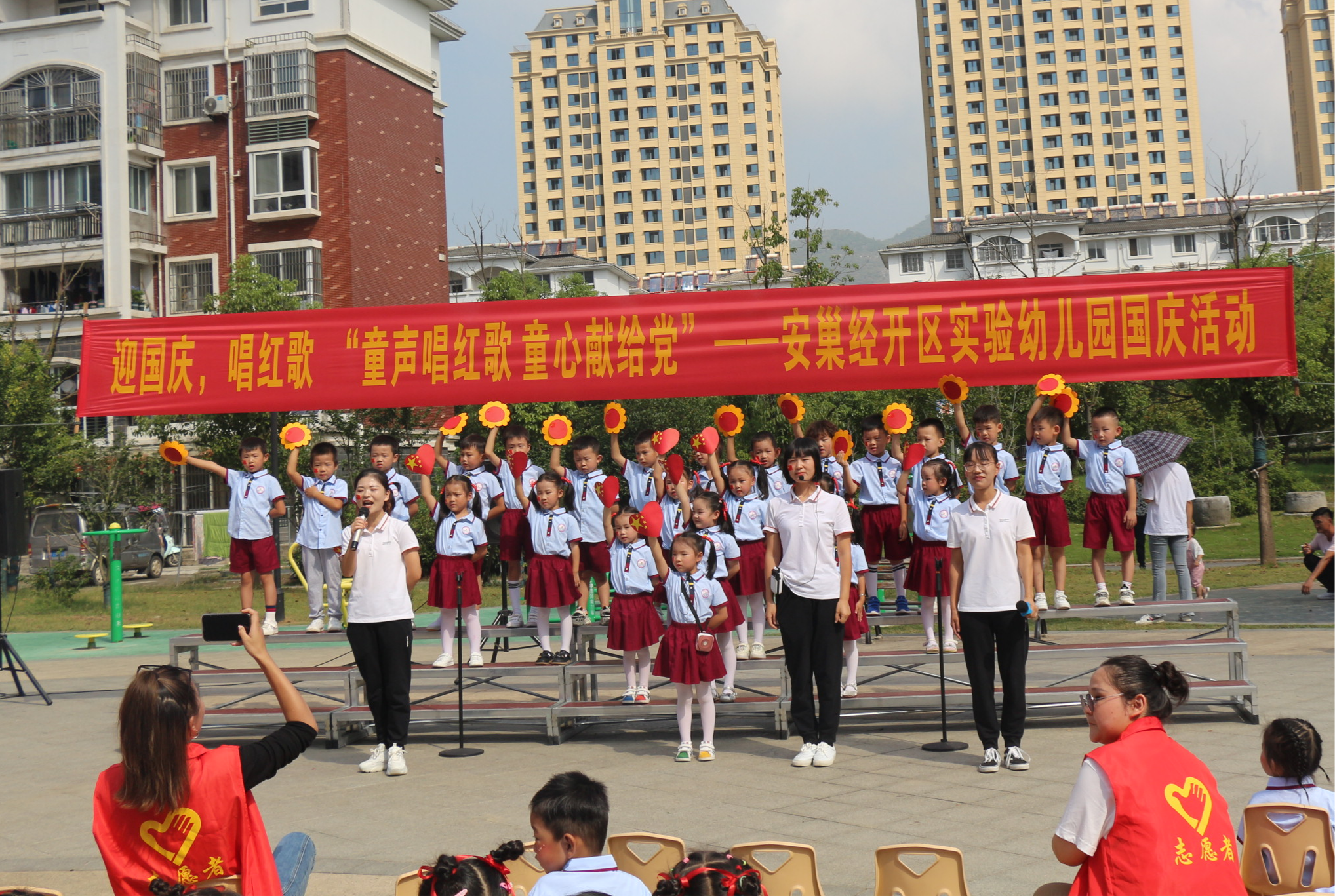 童声唱红歌童心献给党安巢经开区实验幼儿园举办国庆唱红歌活动