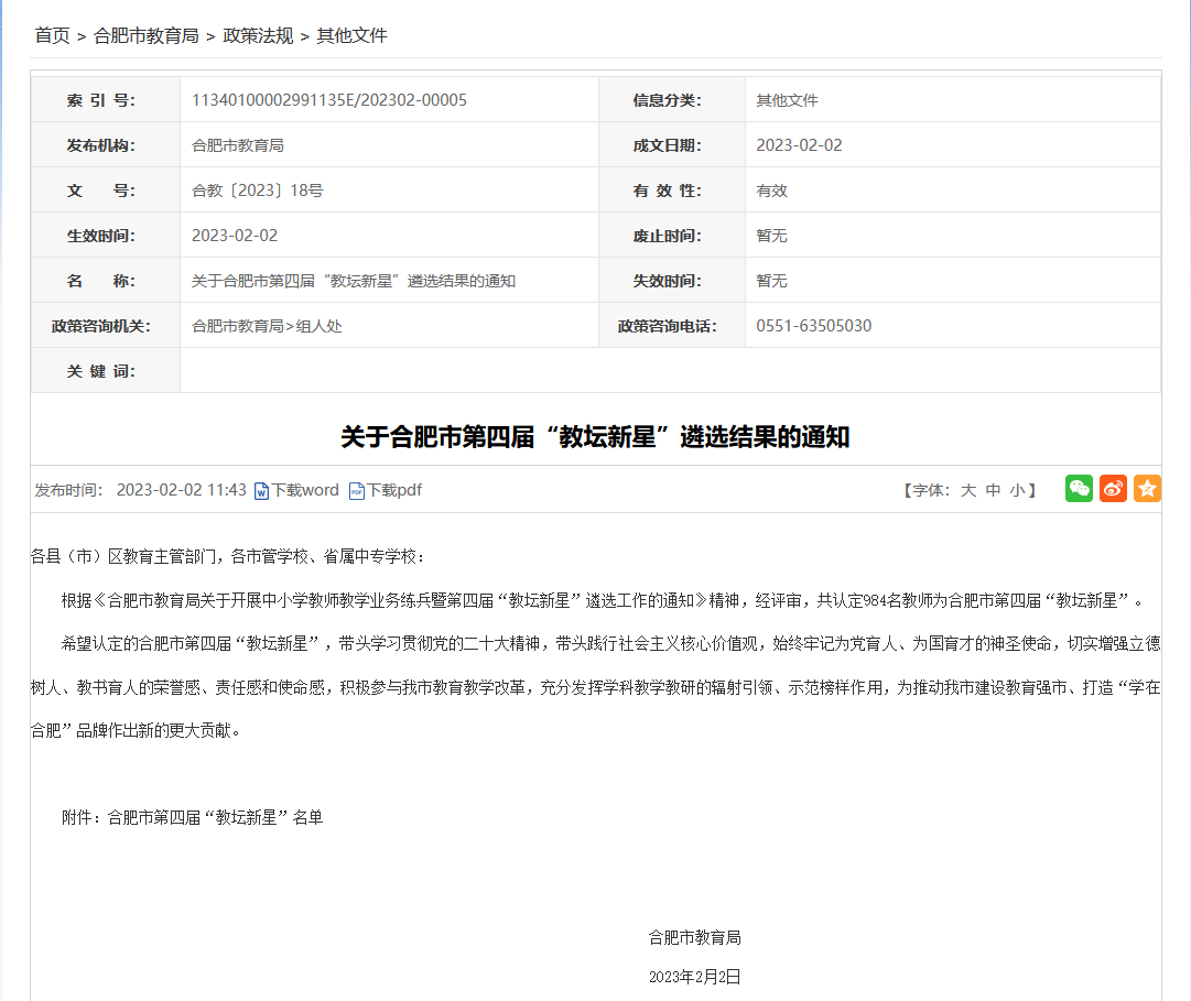 教育局.png 教育局.png