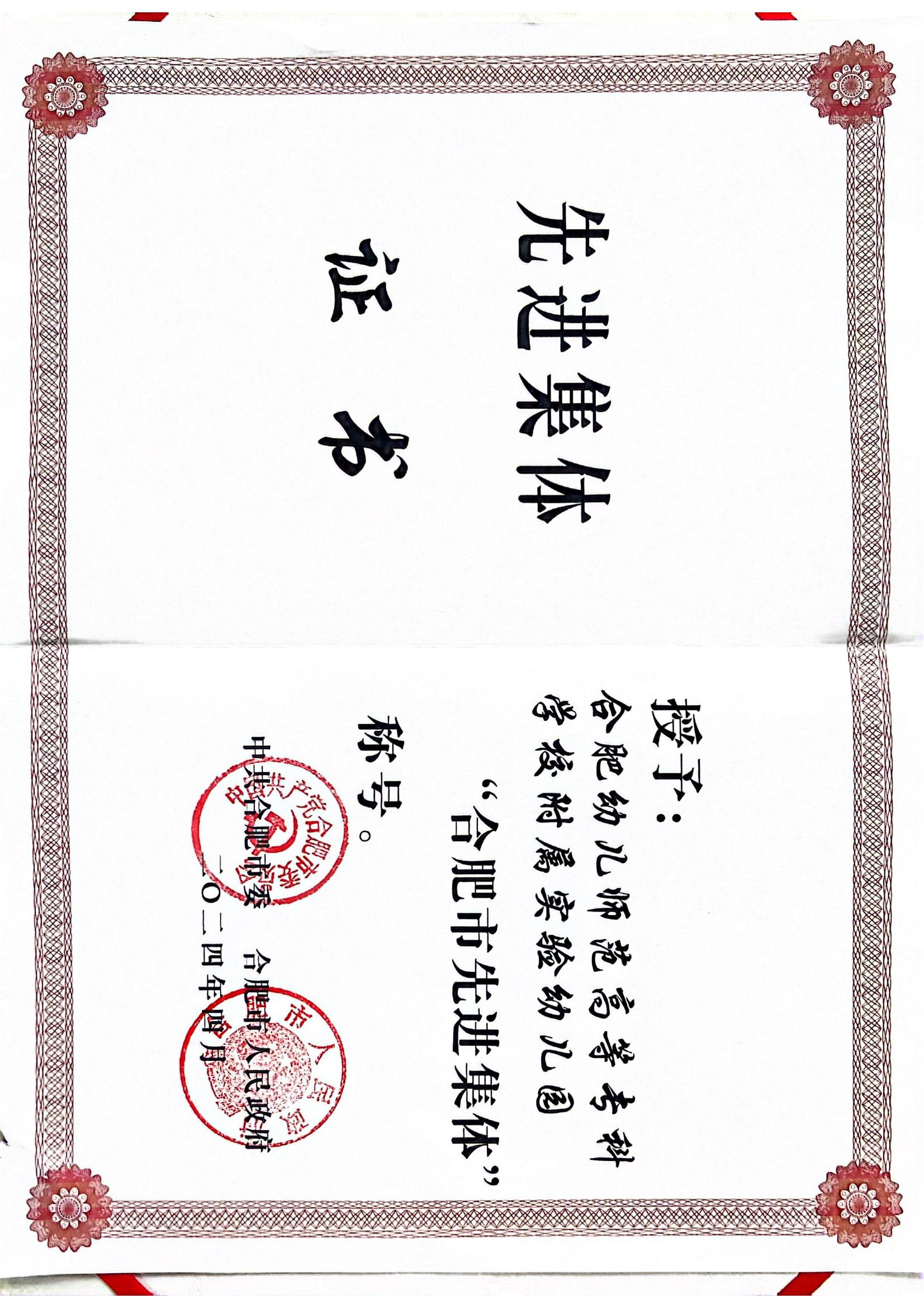 扫描全能王 2024-04-30 16.22_01.jpg
