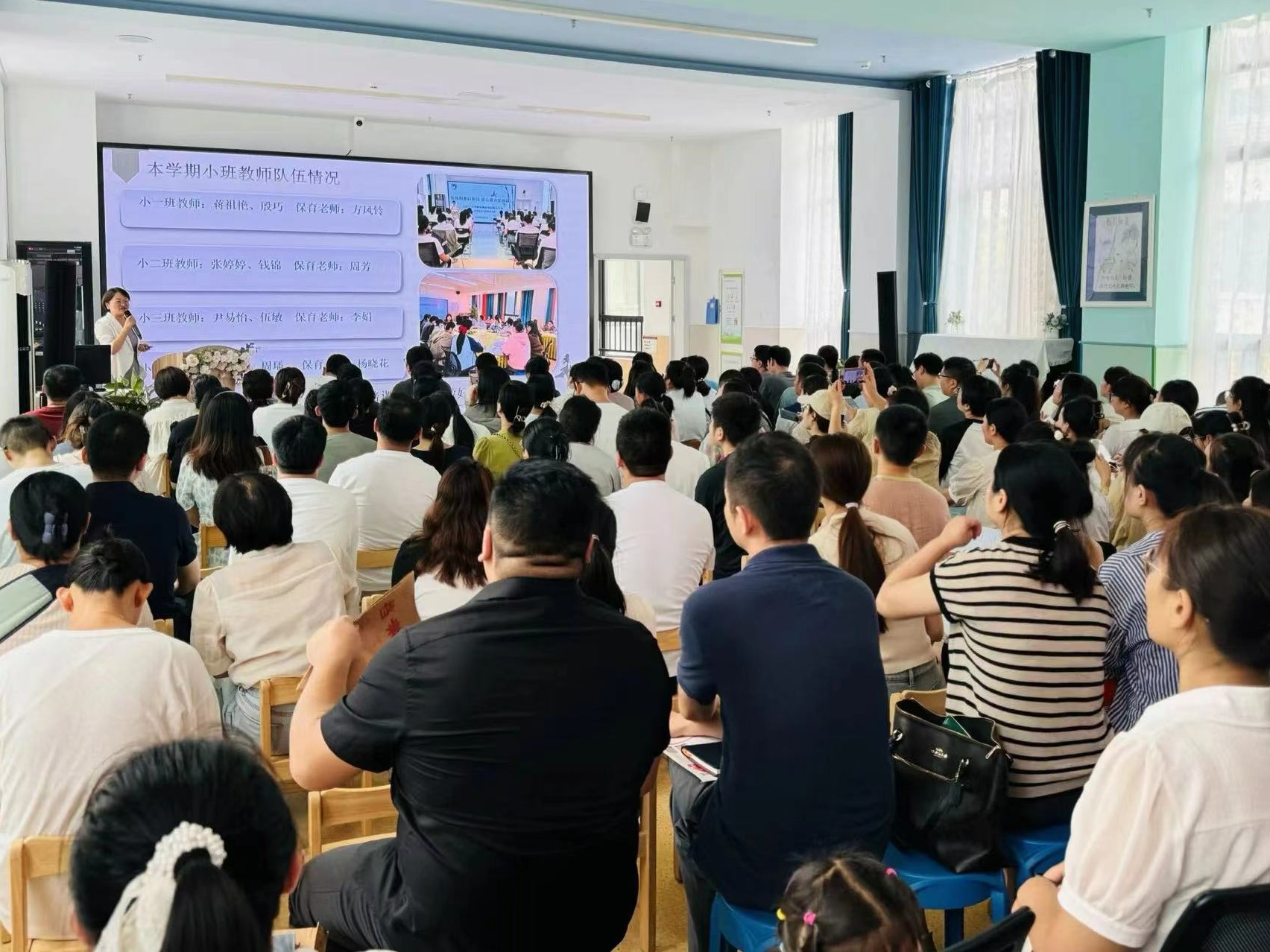 新学期家长会.jpg 新学期家长会.jpg