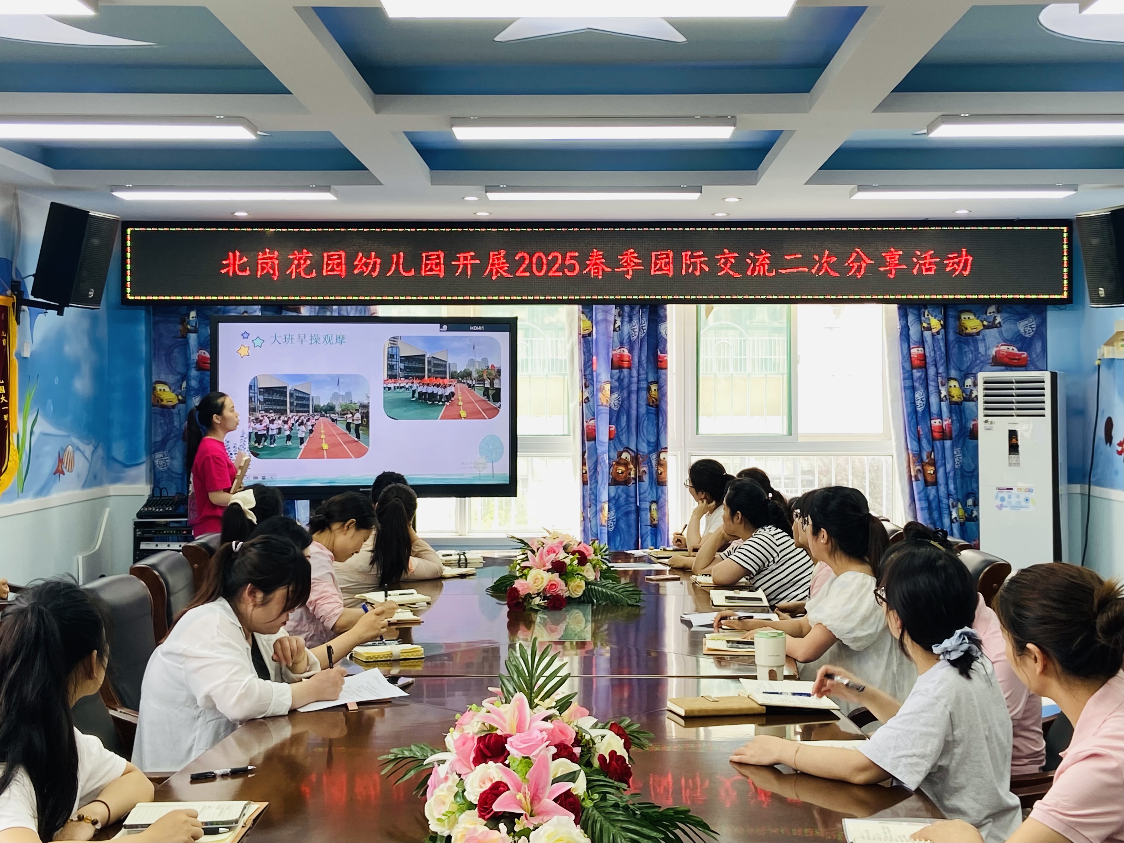 共享经验智慧 共促专业成长