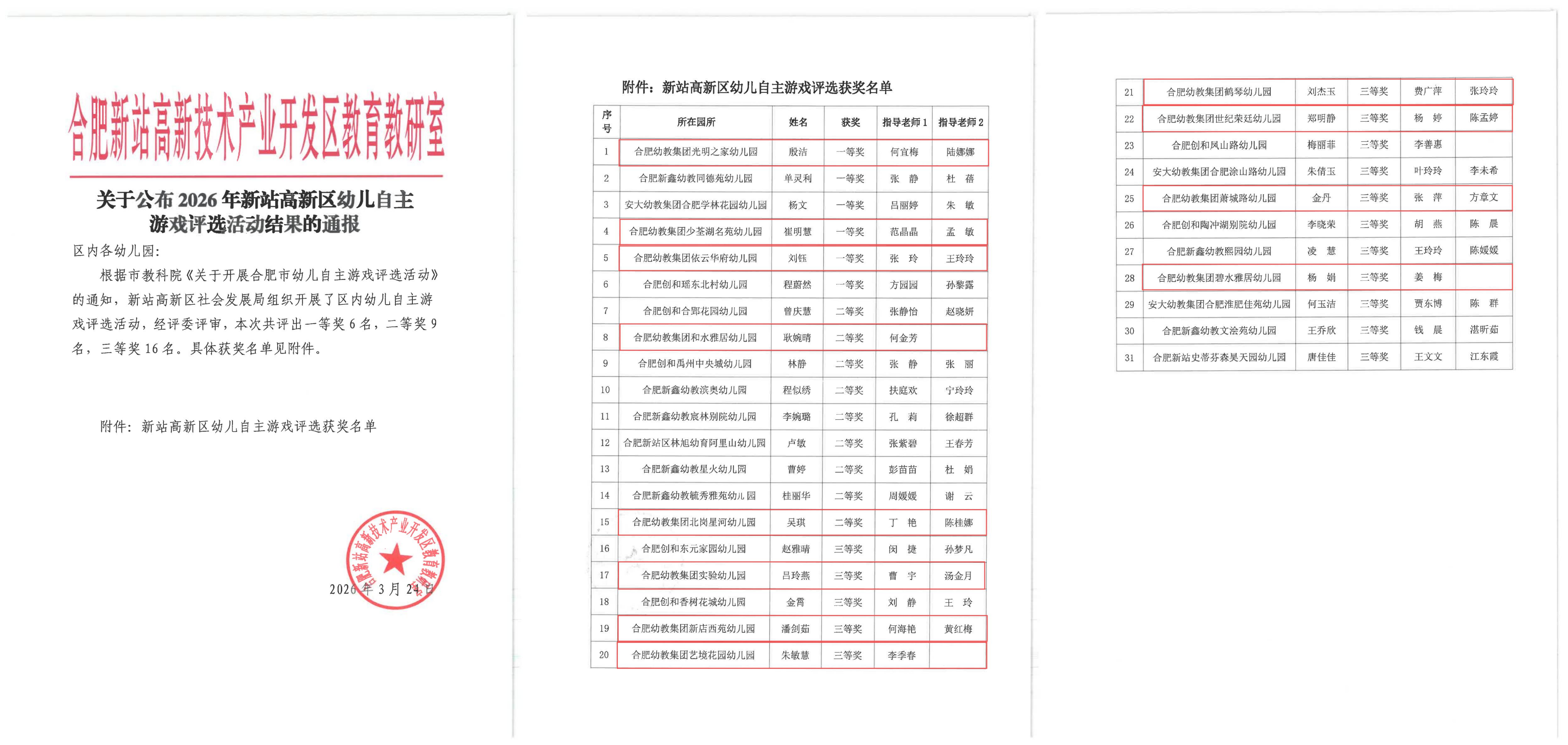 WPS拼图0.png