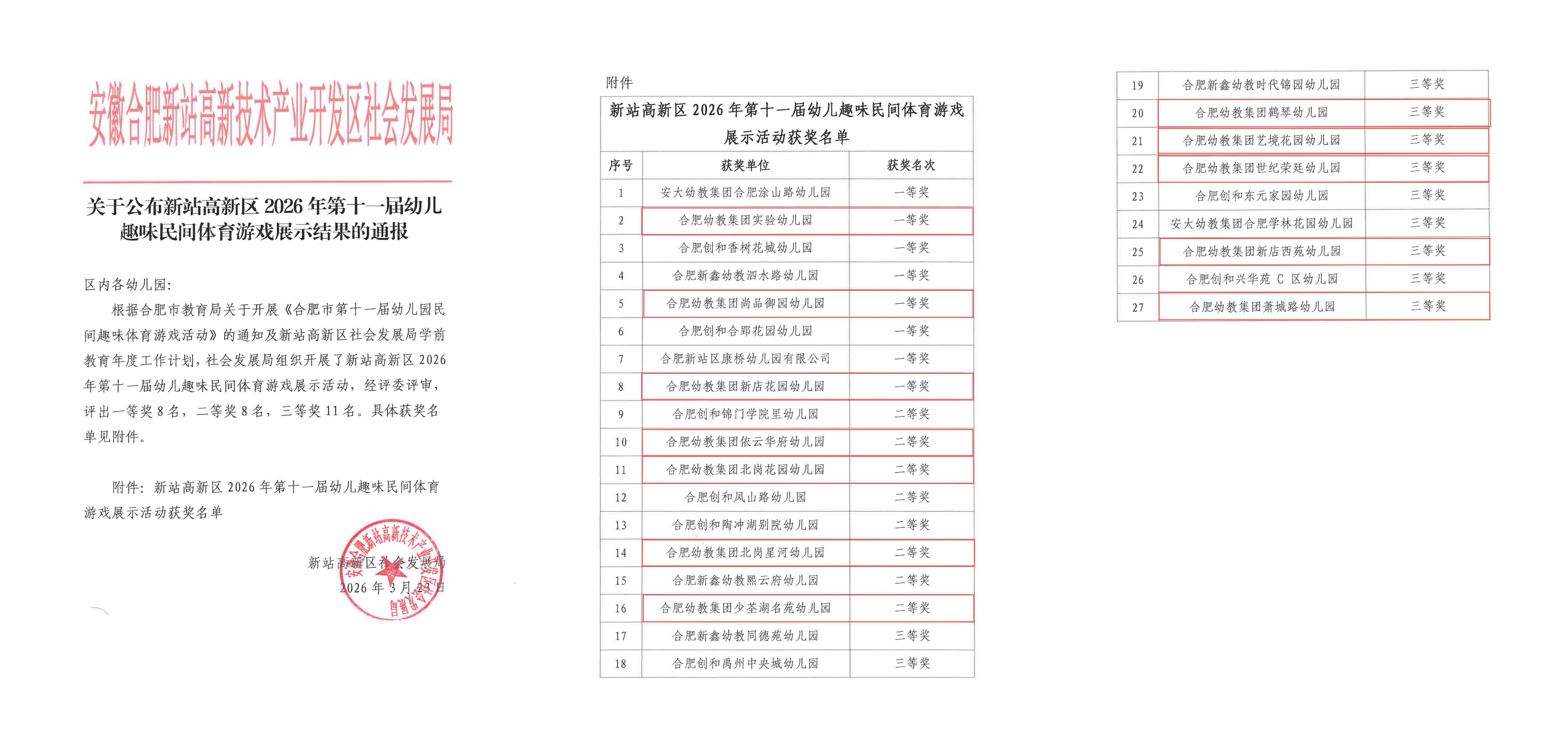 WPS拼图2.png