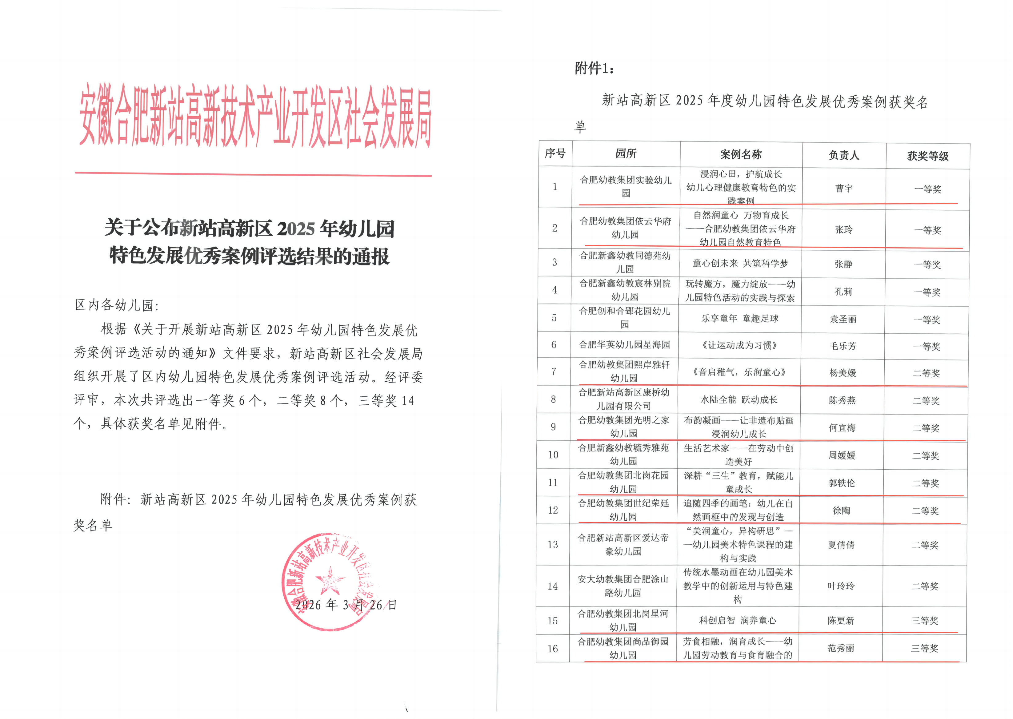 WPS拼图3.png