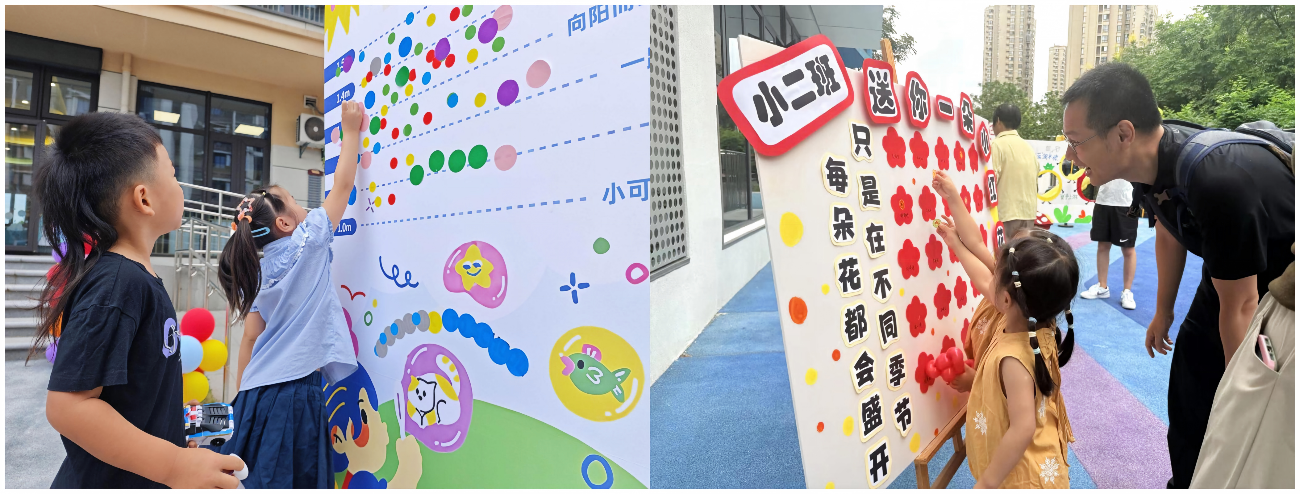 拼图 入园摸高.png