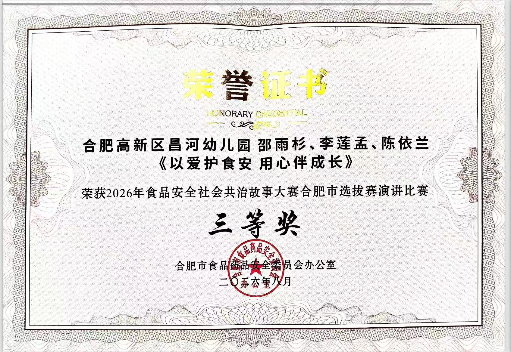 奖状.jpg 奖状.jpg