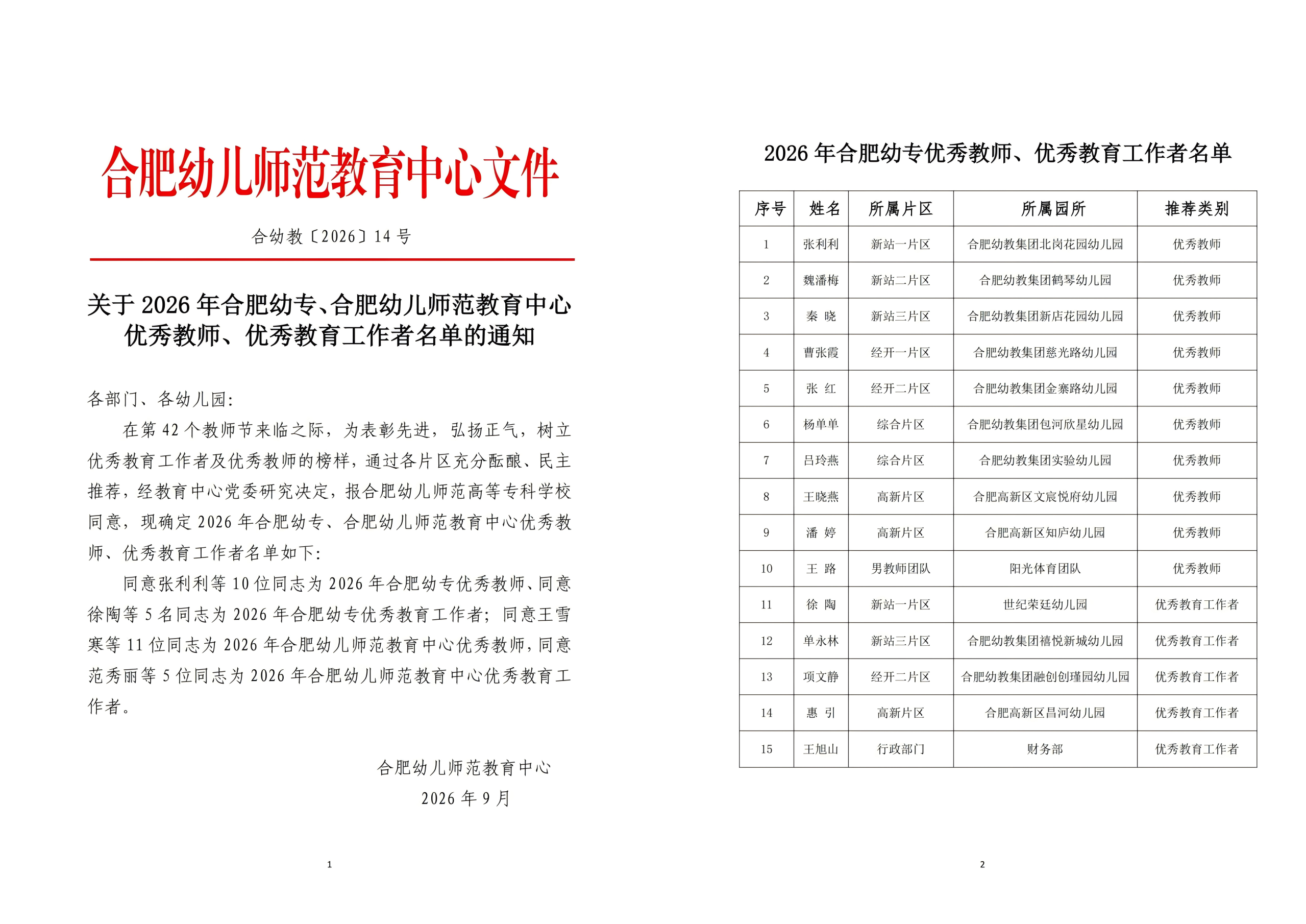 WPS拼图0.png